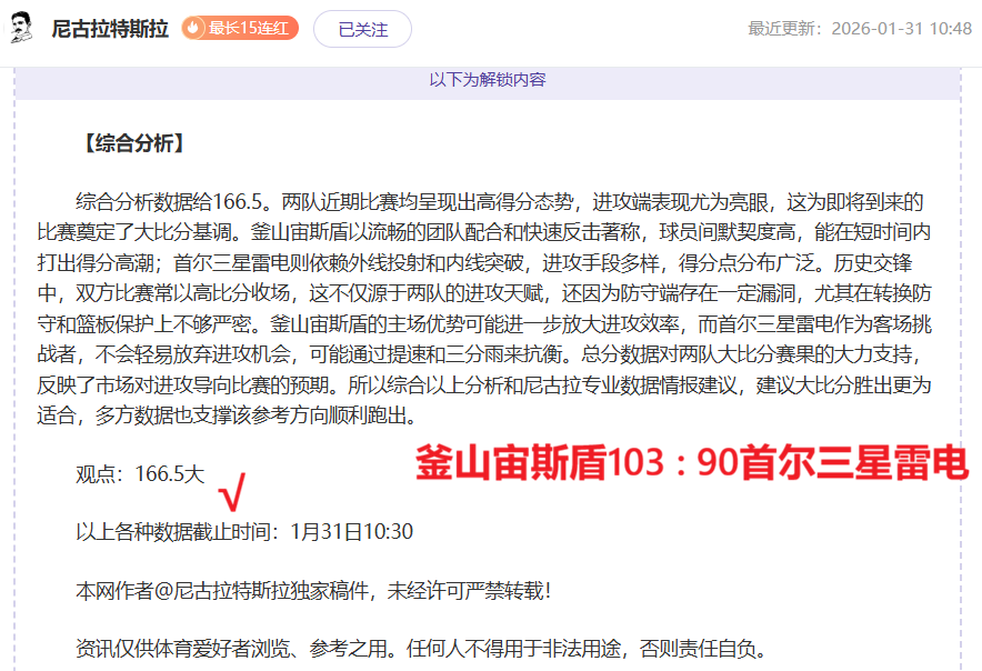 东契奇谈交,终局未定,耐心等待揭,开元棋牌,开元棋牌APP下载,开元棋牌试玩