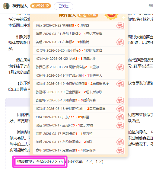 曼联考虑聘,请纳格尔斯,专家分析期,开元棋牌,开元棋牌APP下载,开元棋牌试玩