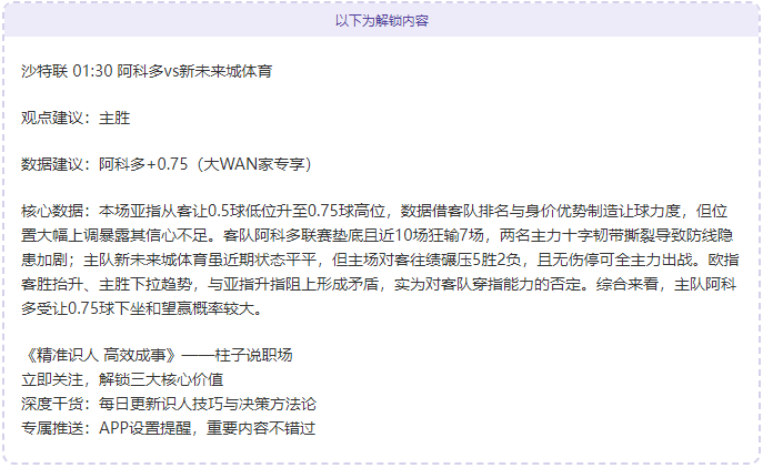拜仁热切追,踪曼城后卫,凯尔,开元棋牌,开元棋牌APP下载,开元棋牌试玩