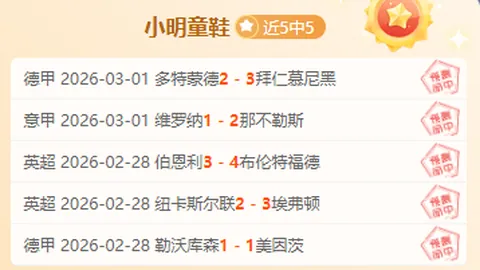 “周二007国王杯：巴塞罗那VS马竞赛事前瞻”