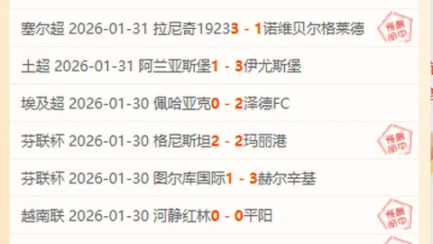 辉煌英甲征程，维尔港五连胜气势如虹！本赛季能否告别升降旋涡？传奇之路，敬请期待！