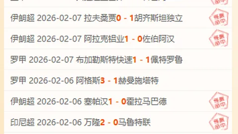 受气候影响亚泰返程受阻，上海队集结应对海港赛事挑战