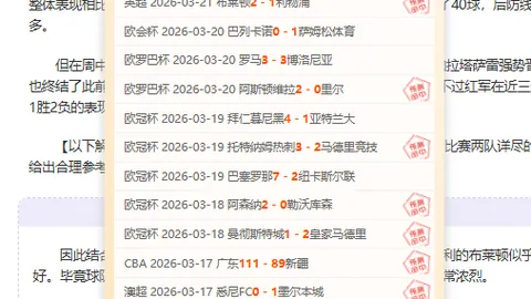 曼联考虑聘请纳格尔斯曼：专家分析期号接触情况