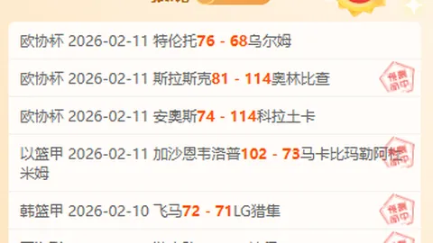 大乐透期号专家质合分析：马刺胜雷霆冲联盟第1，文班亚马竞MV